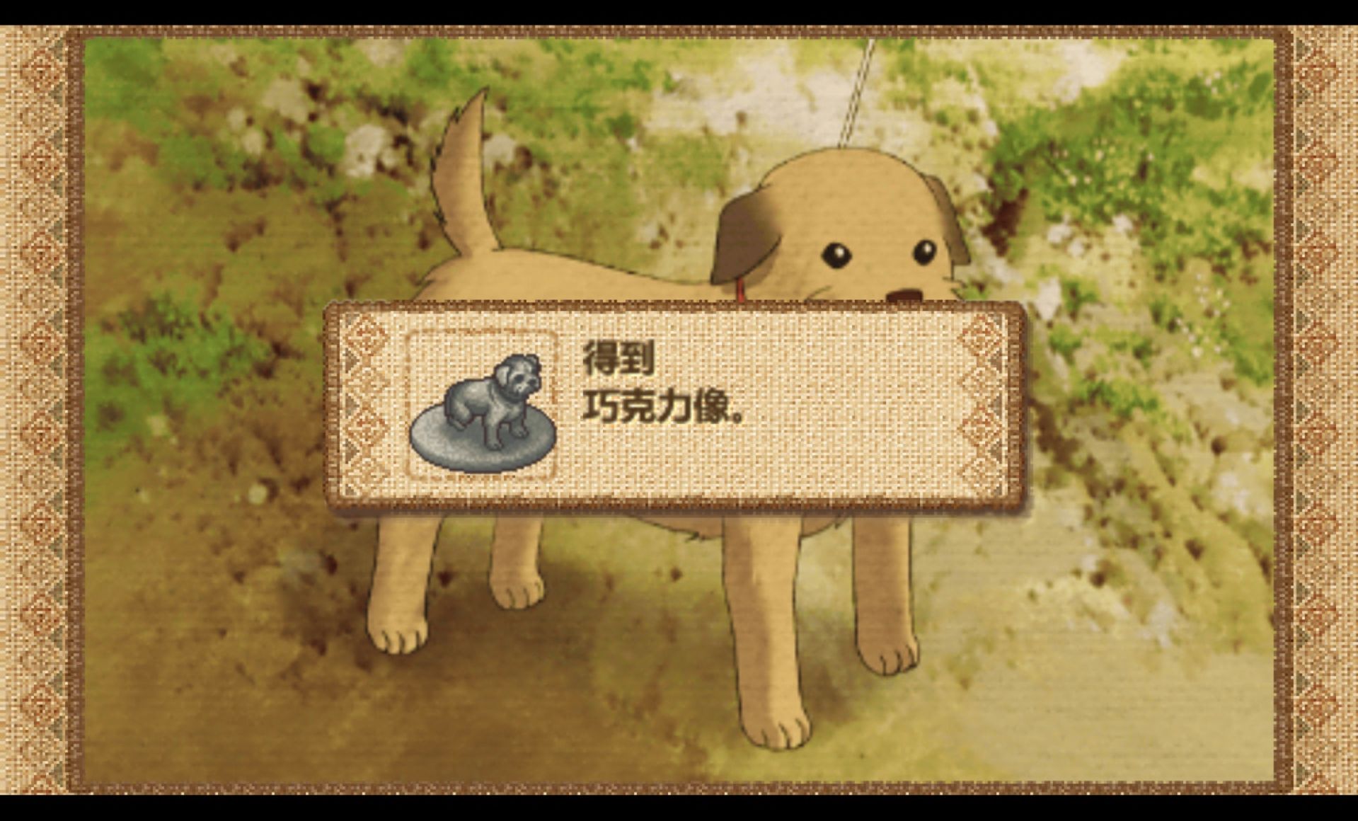 欢迎来到绵羊村PSP游戏截图第7张