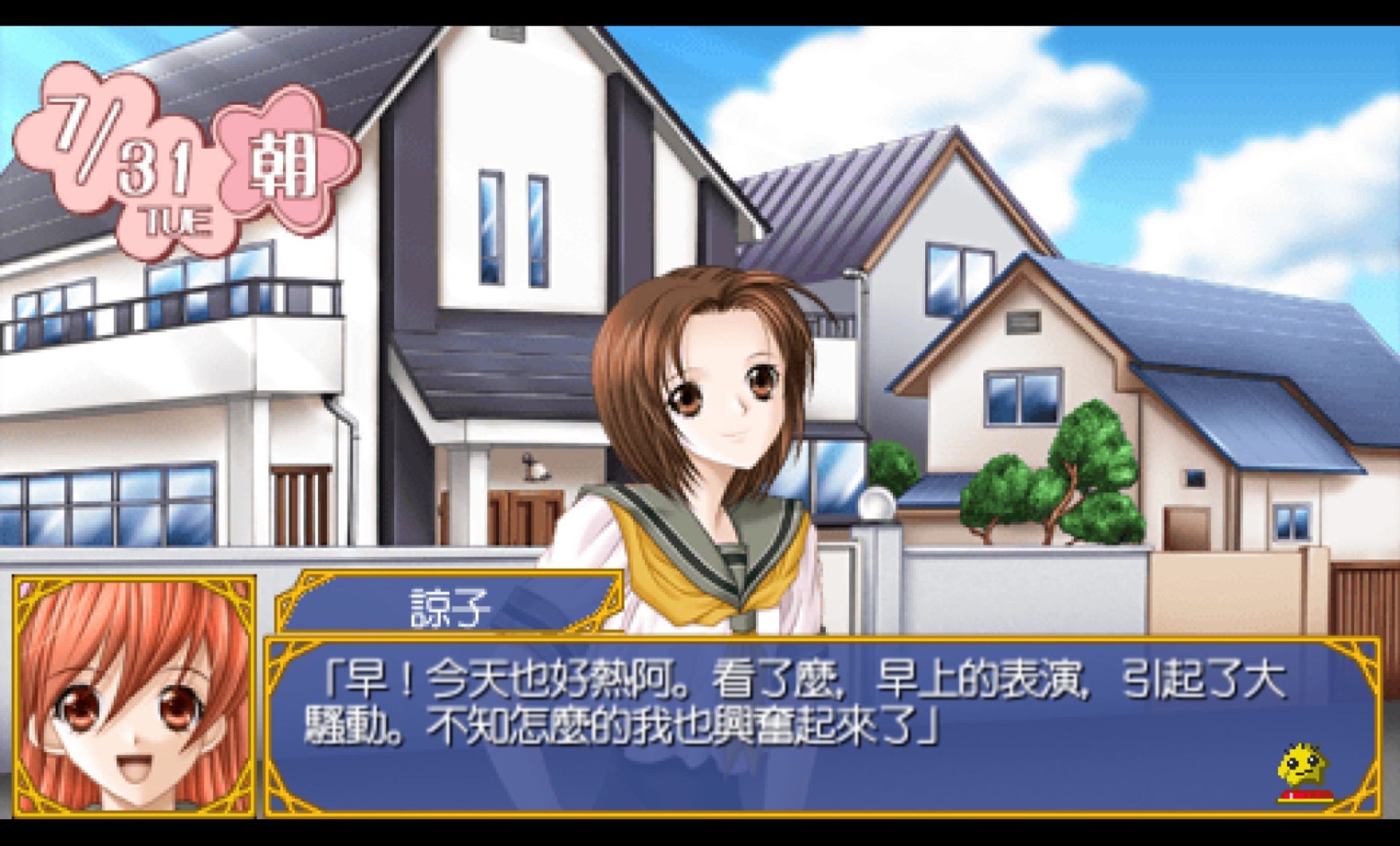 怪盗杏仁：携带版PSP游戏截图第7张