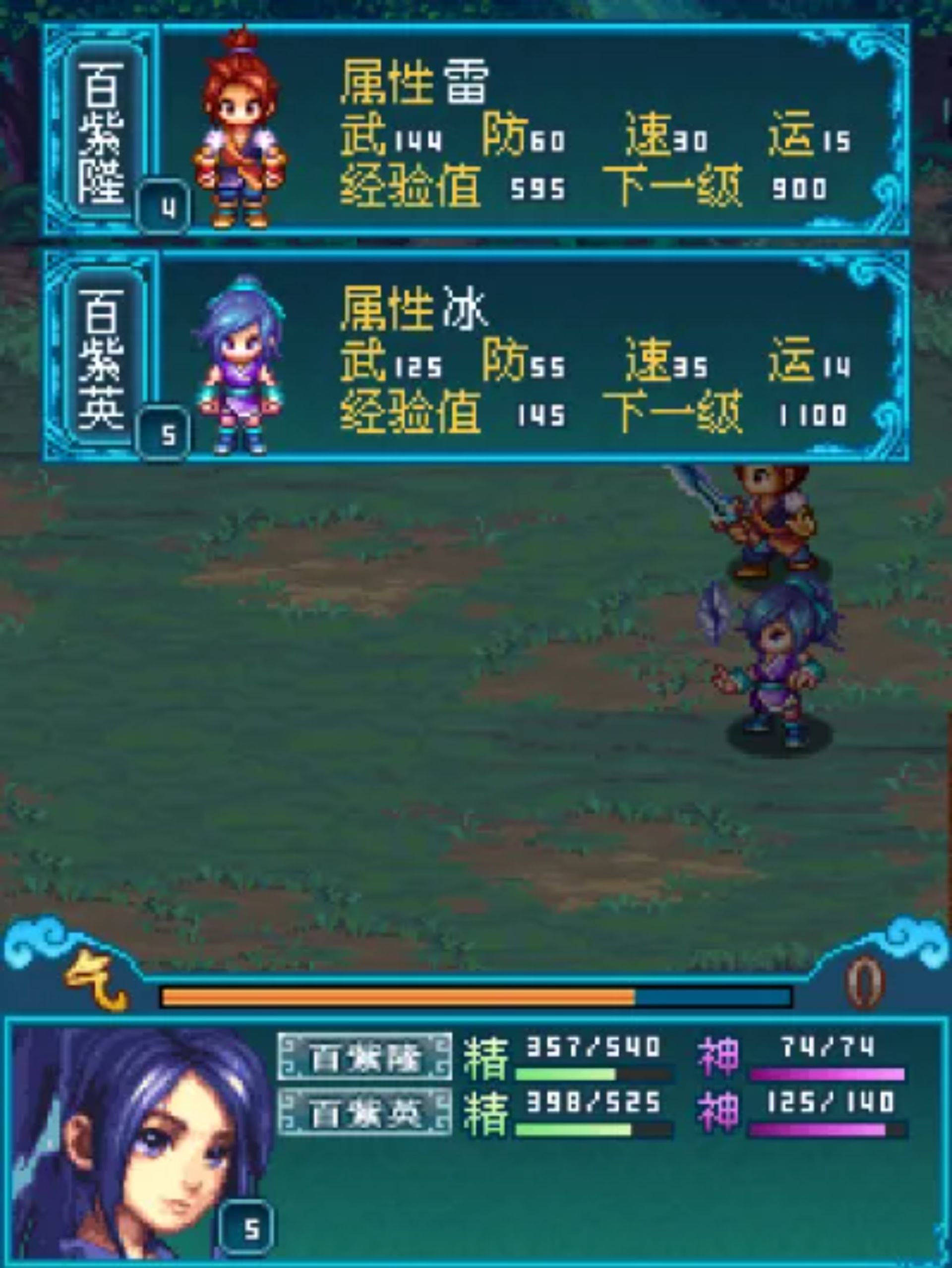 昆仑奇侠传外传：宿命篇Java游戏截图第13张