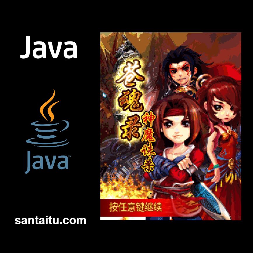 苍神录：神魔诛杀