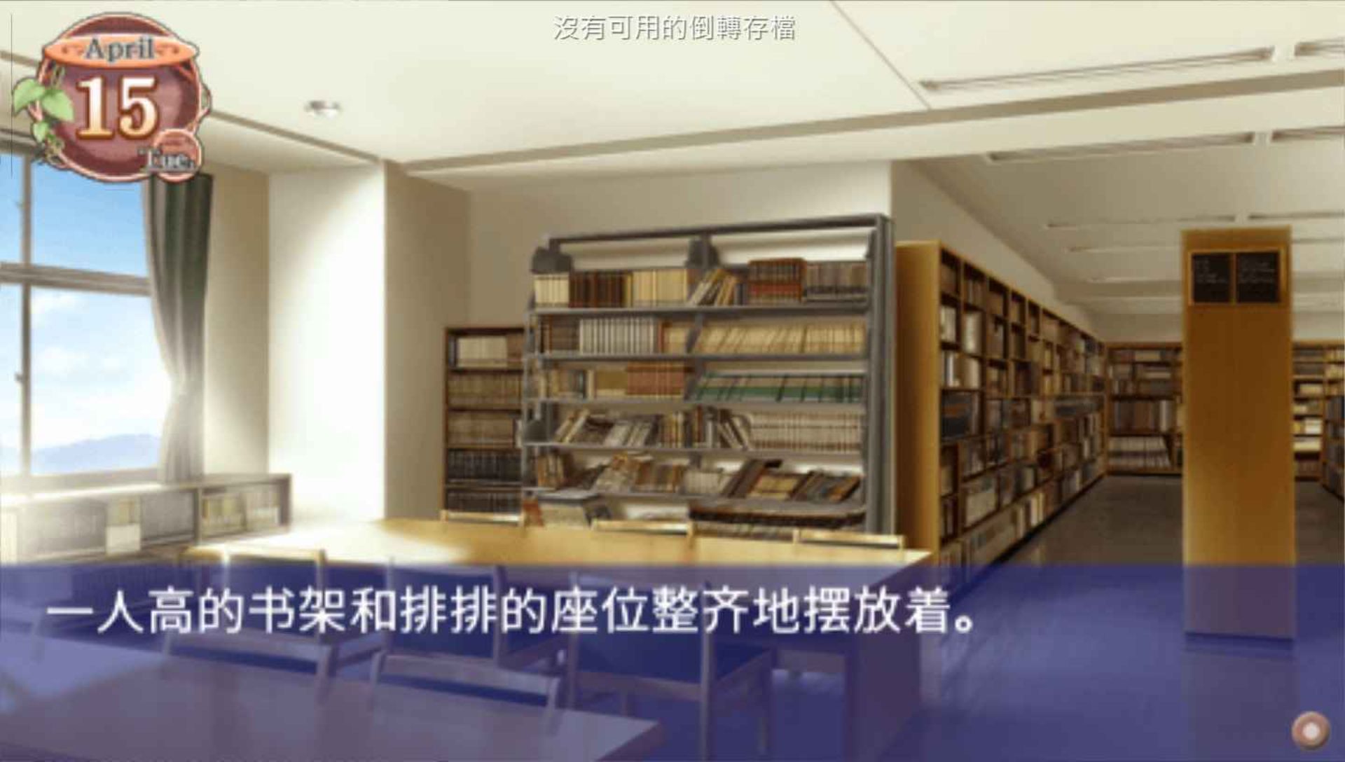 克兰娜德PSP游戏截图第14张