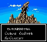 飞龙之拳：烈传GBGBC游戏截图第1张