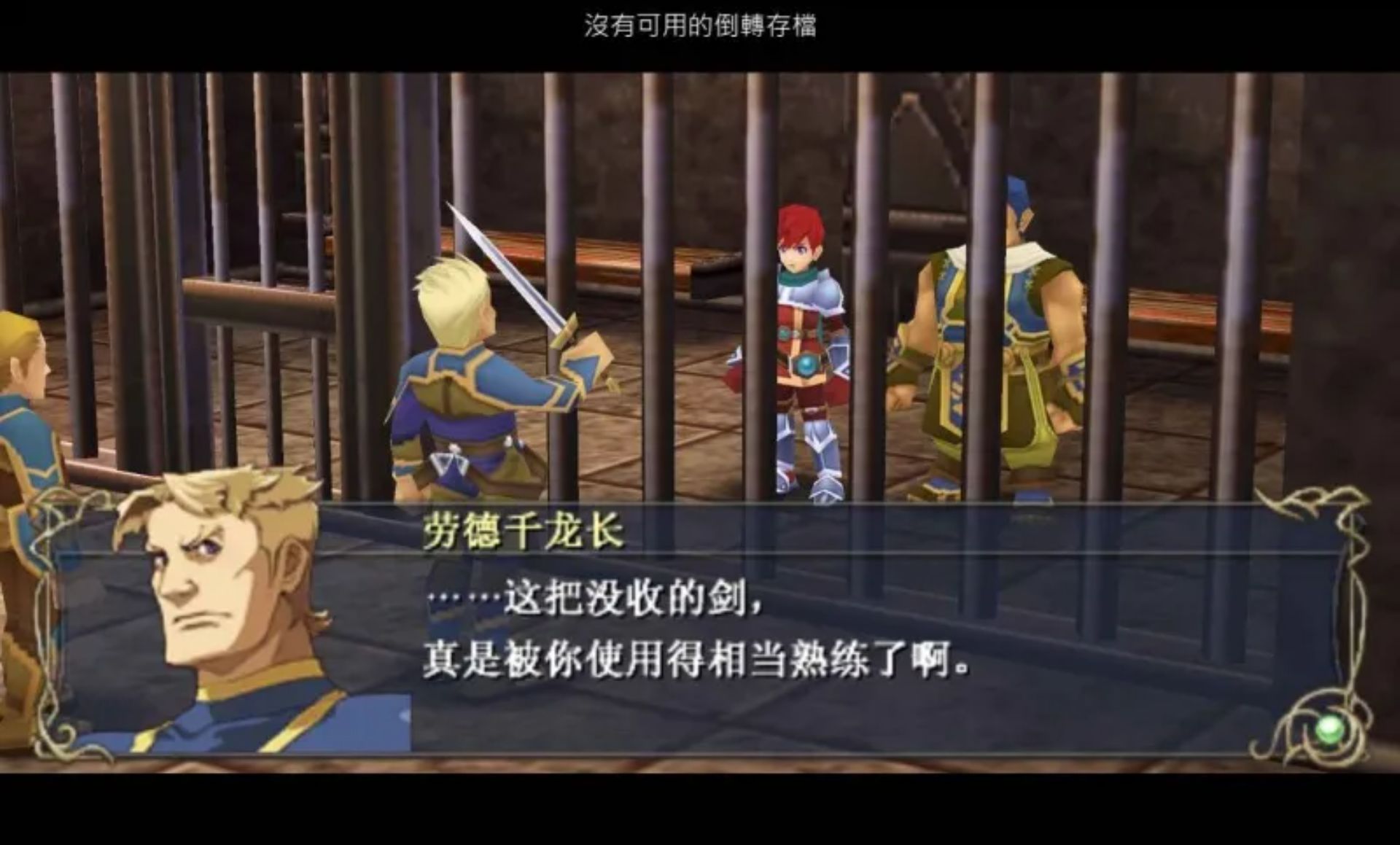 伊苏7PSP游戏截图第16张