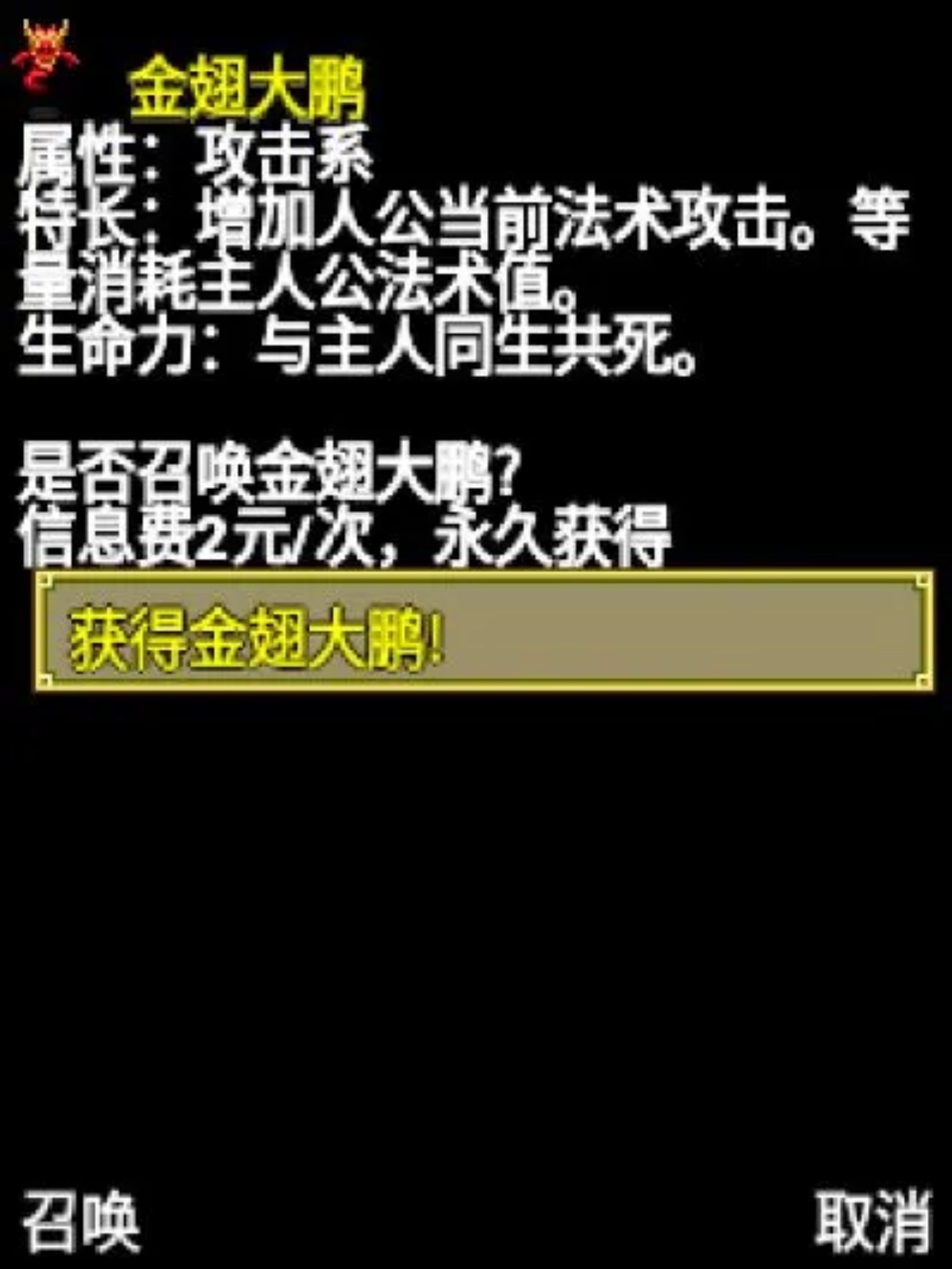 热血征途2008Java游戏截图第4张