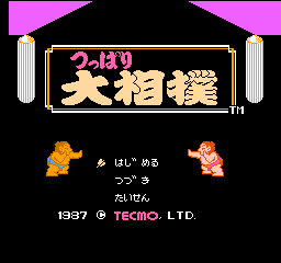 FC体育游戏《大相扑》0胜0败0优胜特别密码秘籍