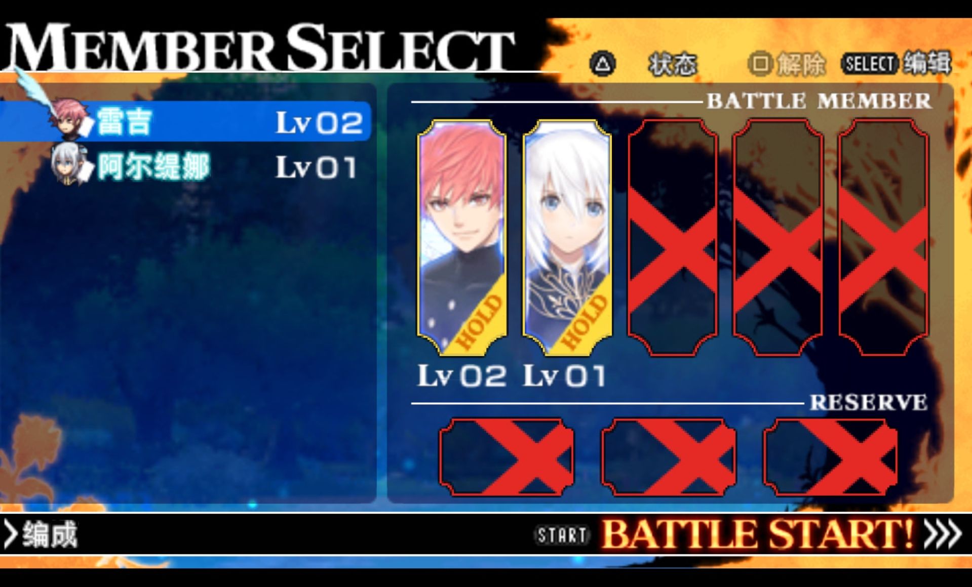 光明之刃PSP游戏截图第12张