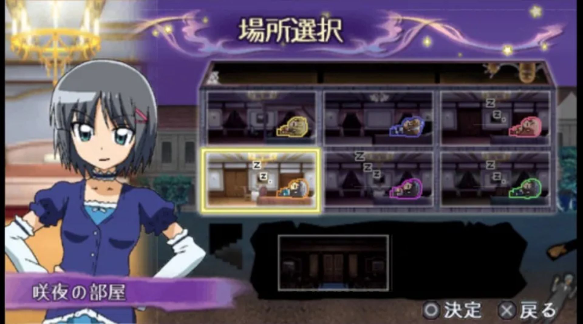 旋风管家：噩梦天国PSP游戏截图第5张