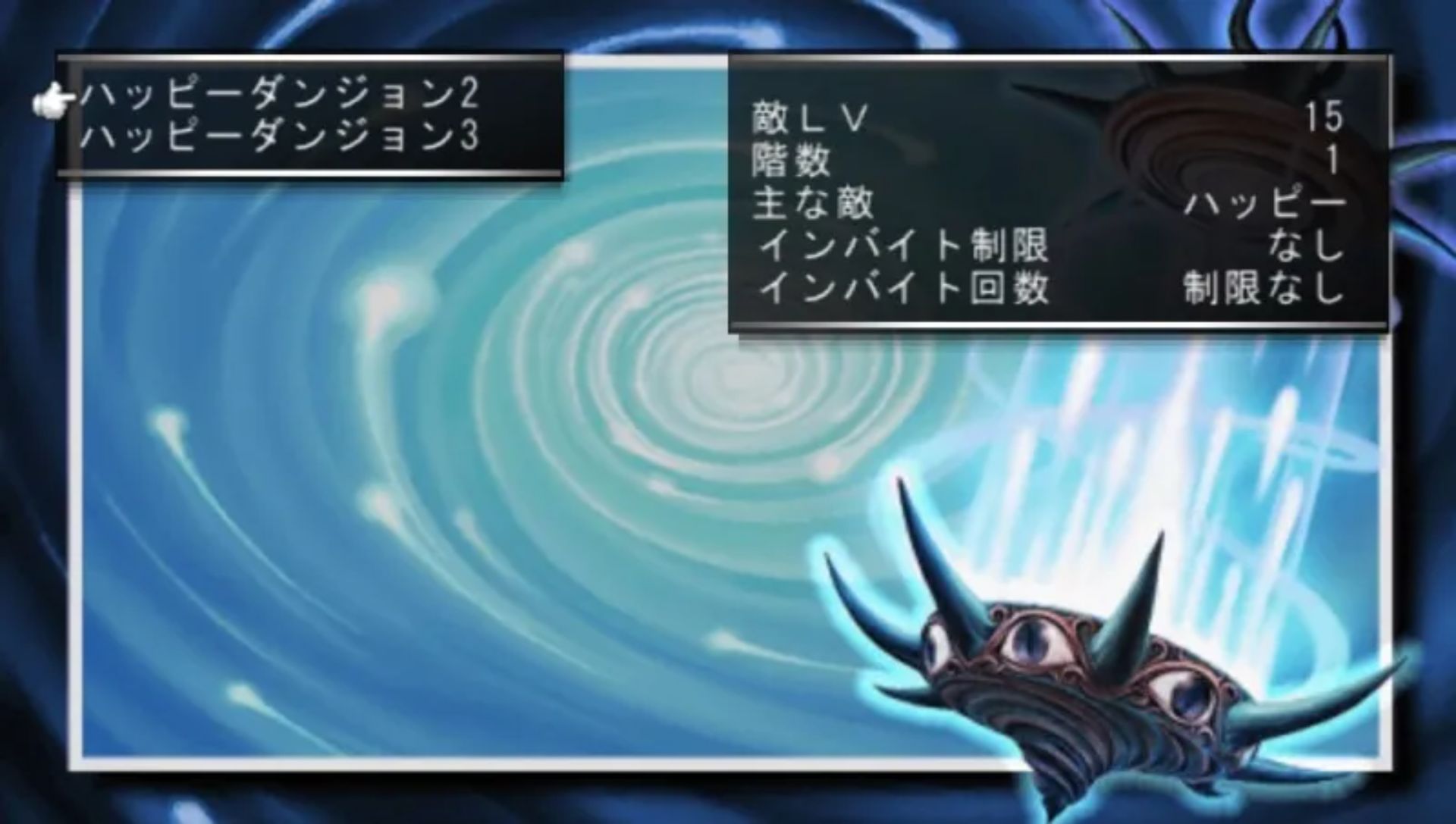 幻域战记：携带版PSP游戏截图第13张