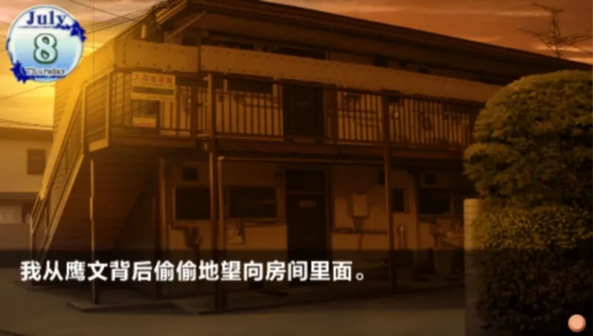 智代后记：美丽的生活（CS版）PSP游戏截图第9张