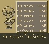 热血新纪录GB游戏截图第17张