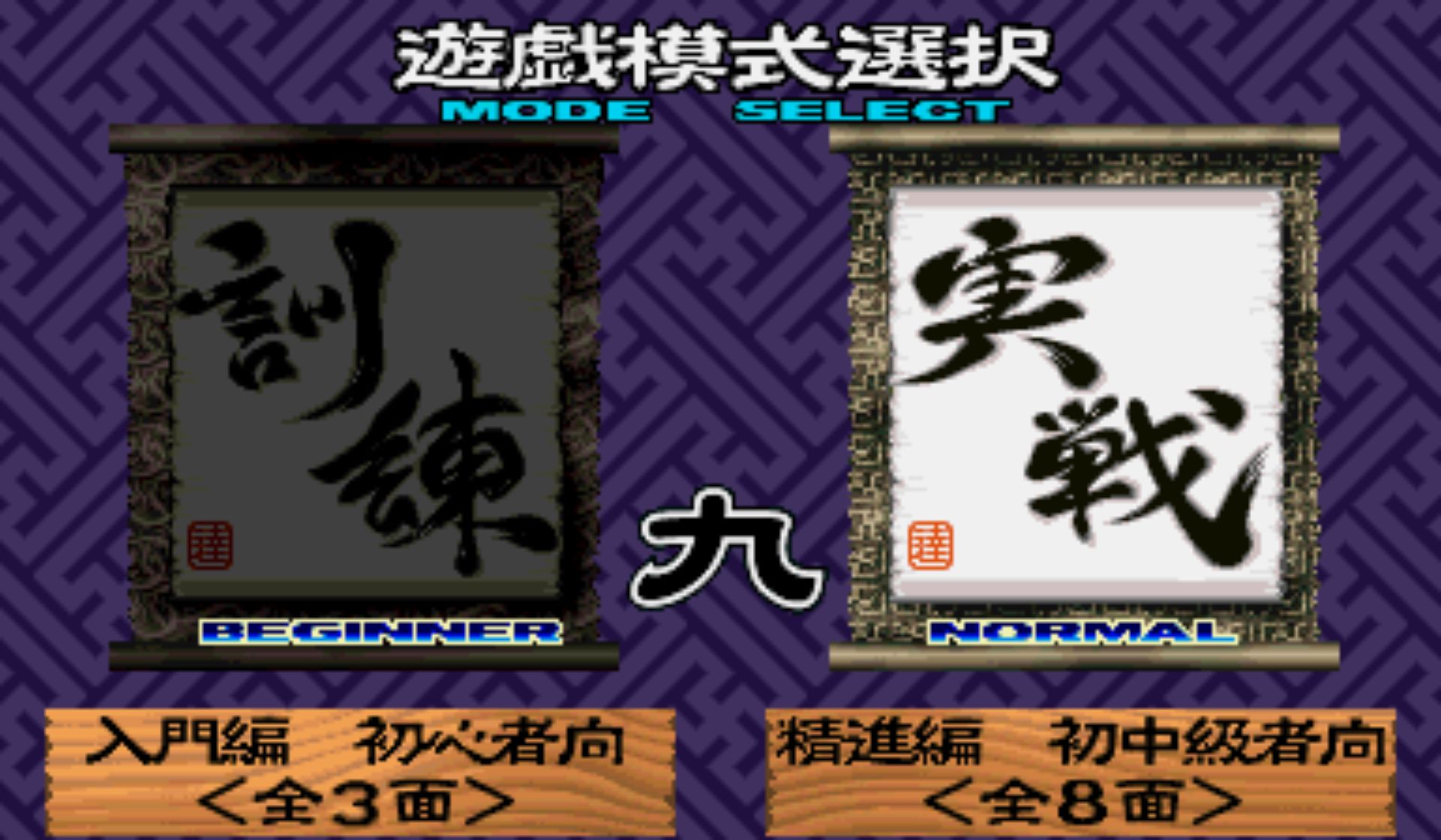 麻将牌：长江街机游戏截图第5张