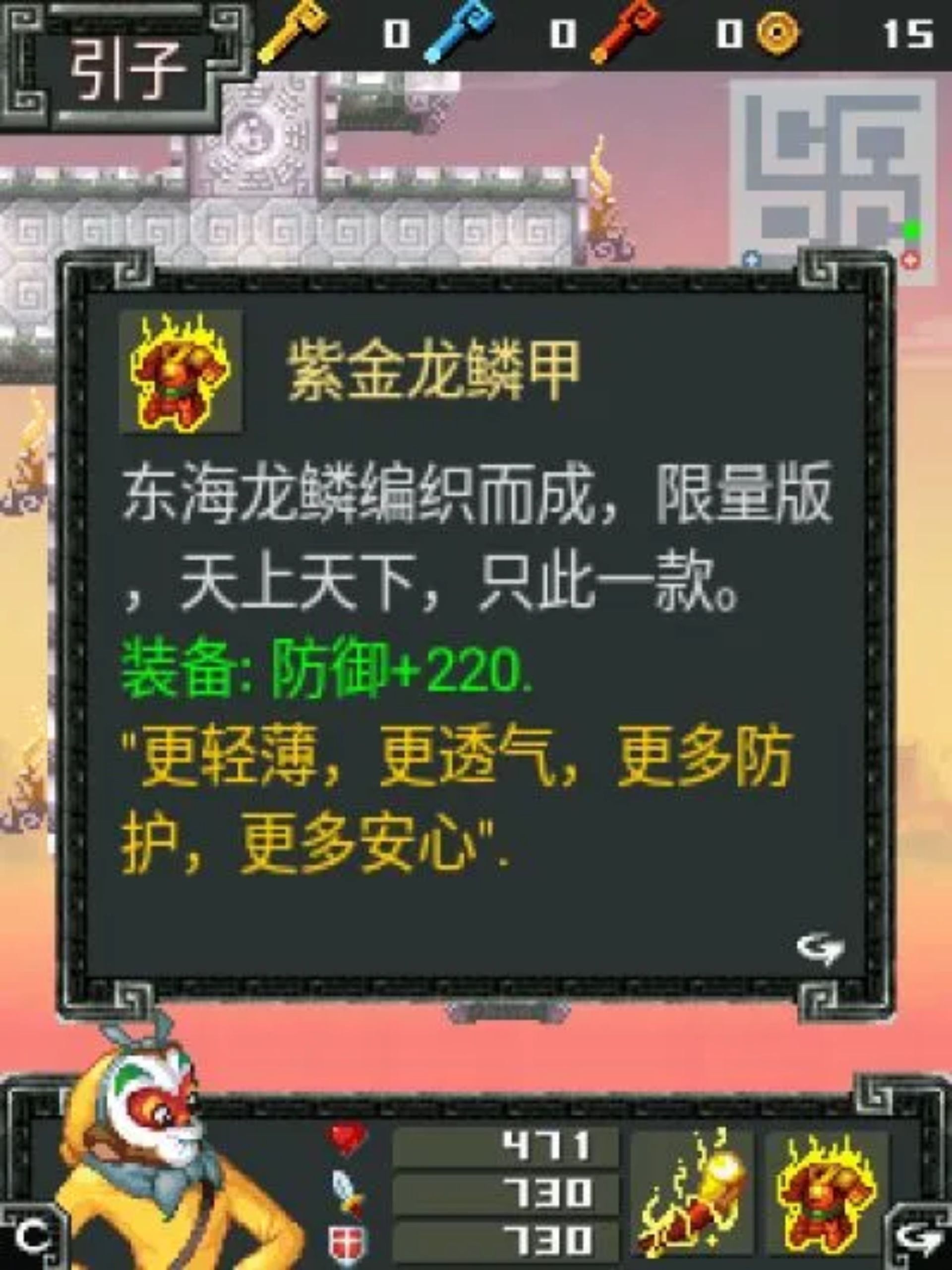 囧囧西游：大闹天宫Java游戏截图第11张