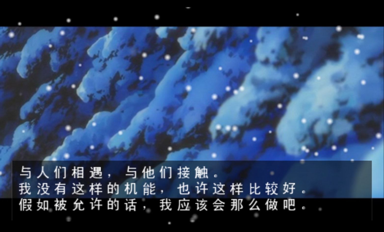 长门有希的暴走PSP游戏截图第1张