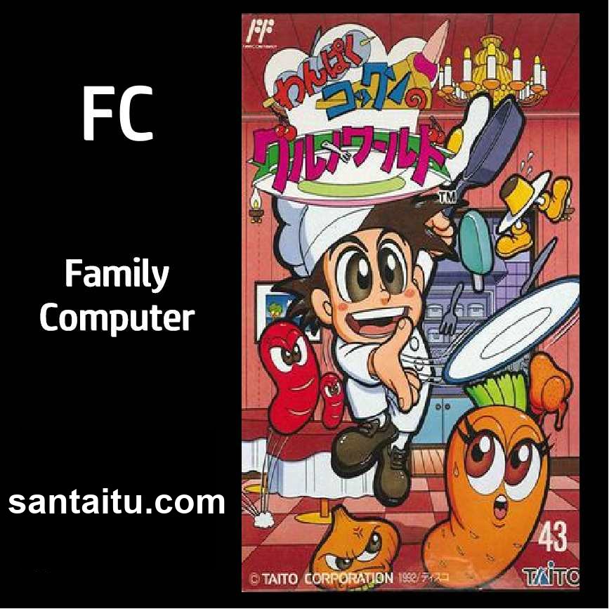 淘气厨师：食物的世界／超级厨师／天才厨师-