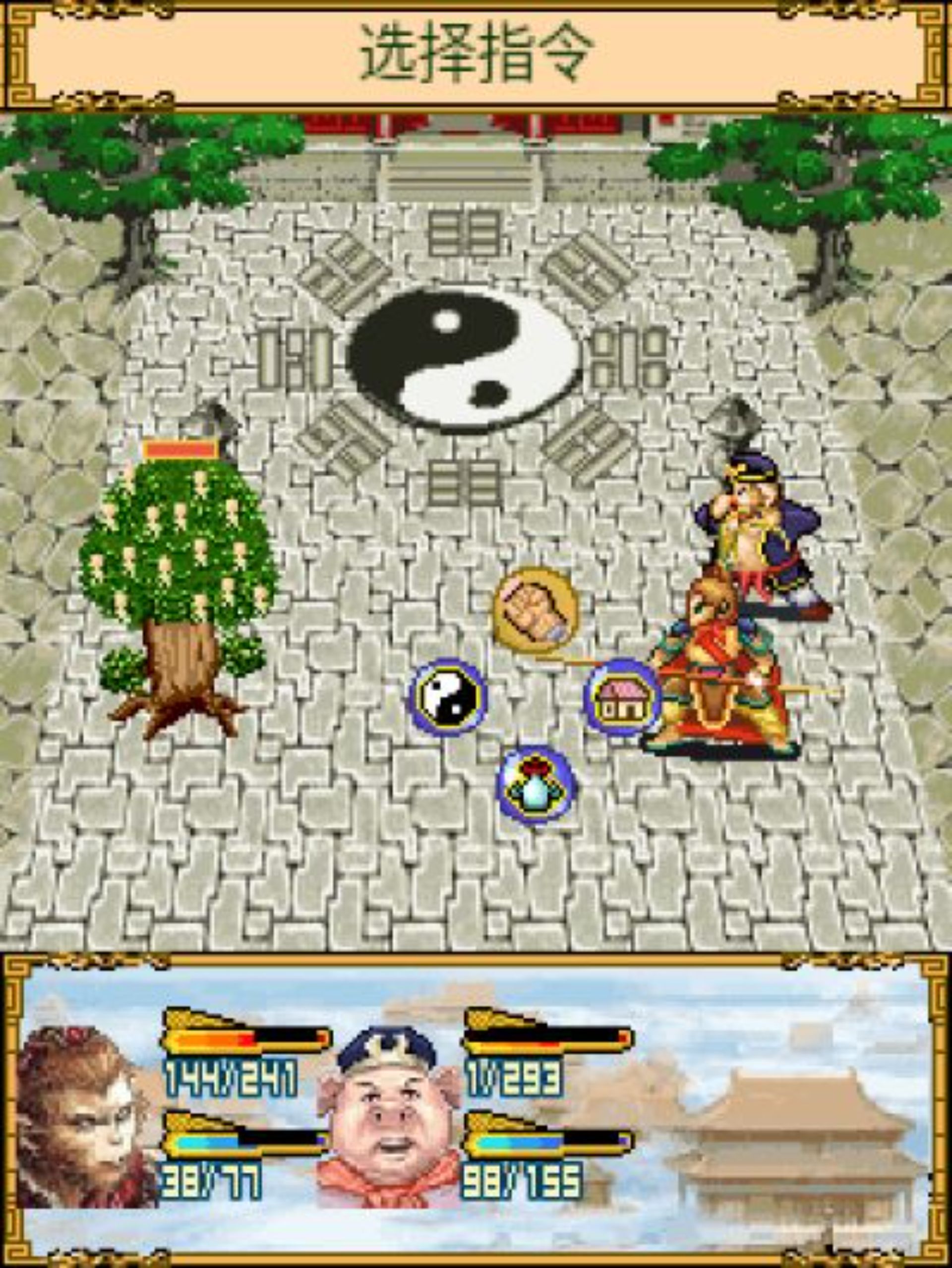 西游记Java游戏截图第20张