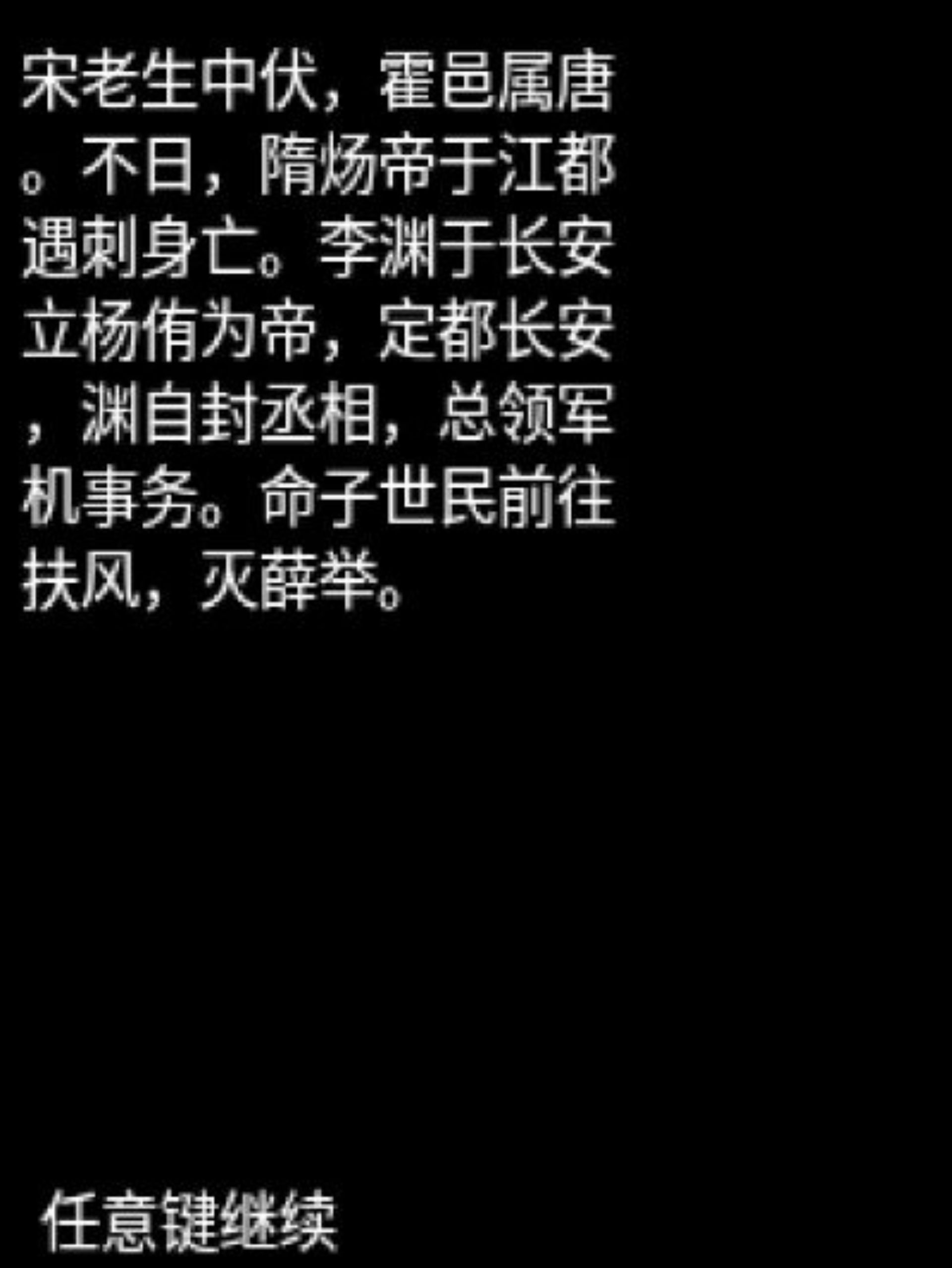 剑魂：中原霸主Java游戏截图第13张