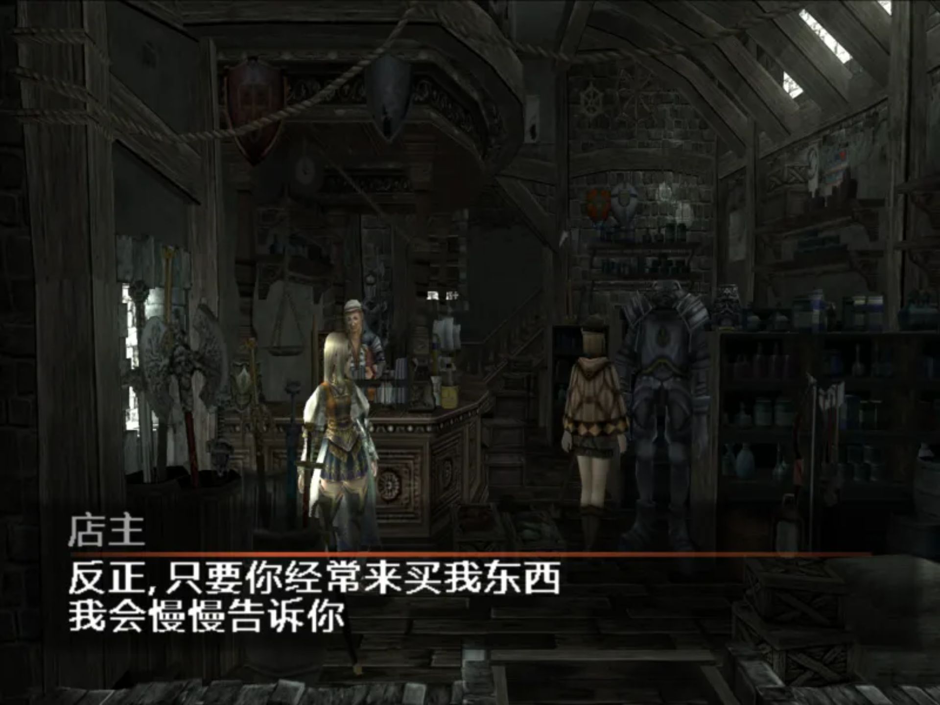 北欧女神2：希尔梅丽娅PS2游戏截图第7张