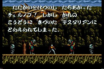 原子战士MD游戏截图第4张