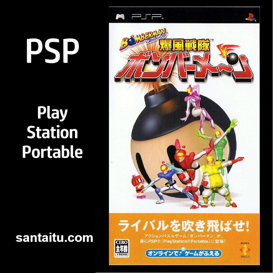 炸弹人：爆风战队