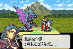 火焰纹章：神圣三奏-最终之战GBA游戏截图第5张