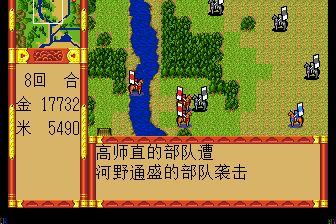 太平记MD游戏截图第19张