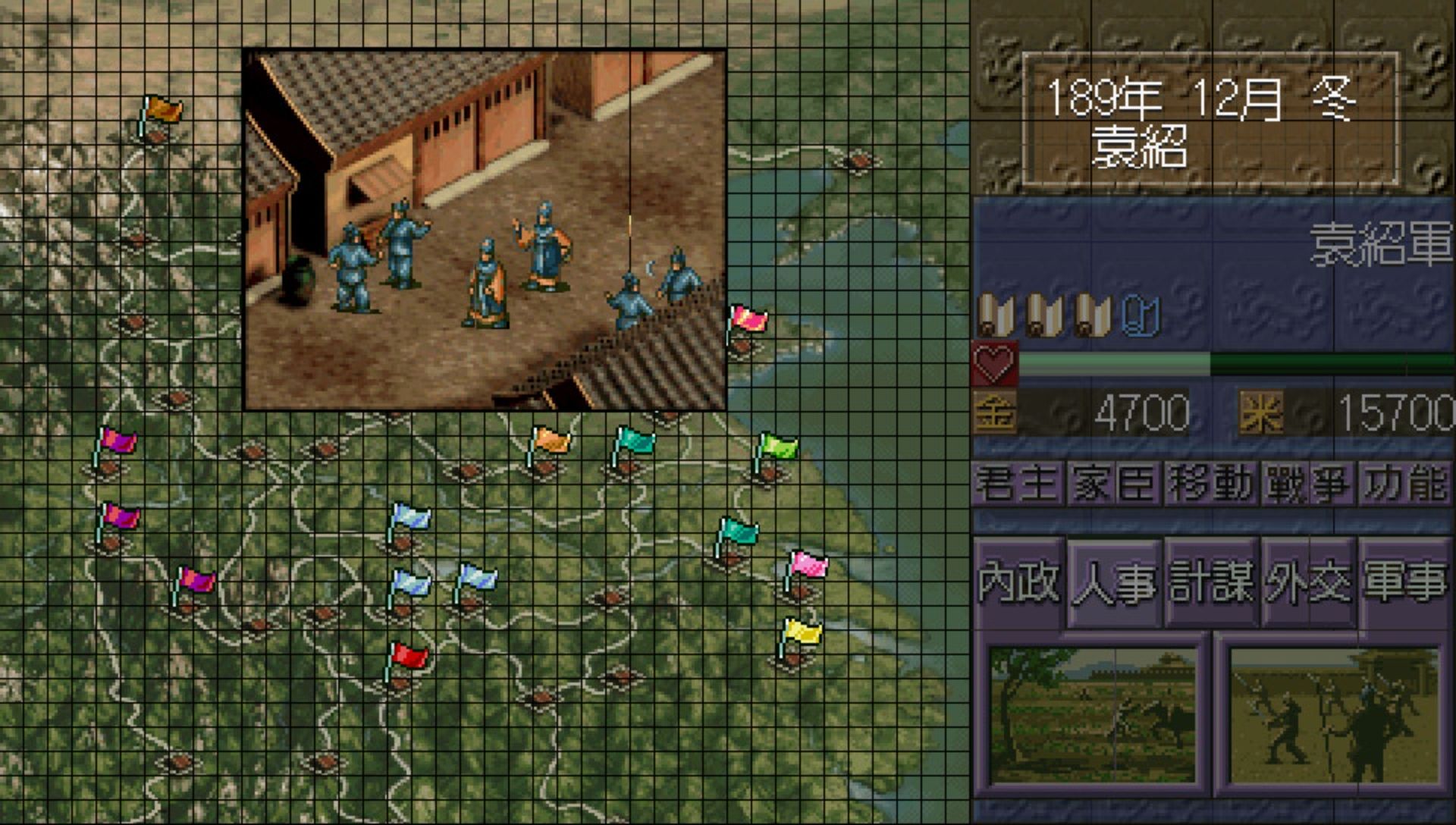 三国志5PSP游戏截图第6张