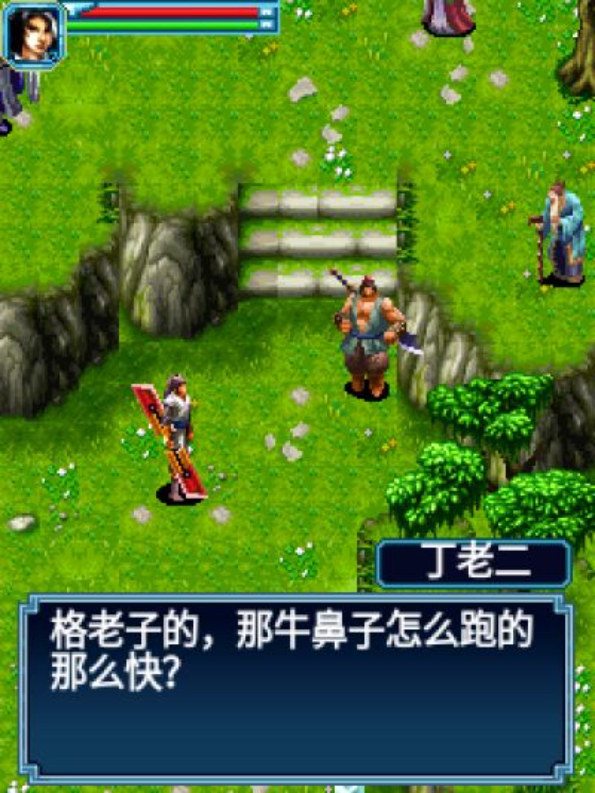 仙剑群侠传2Java游戏截图第9张