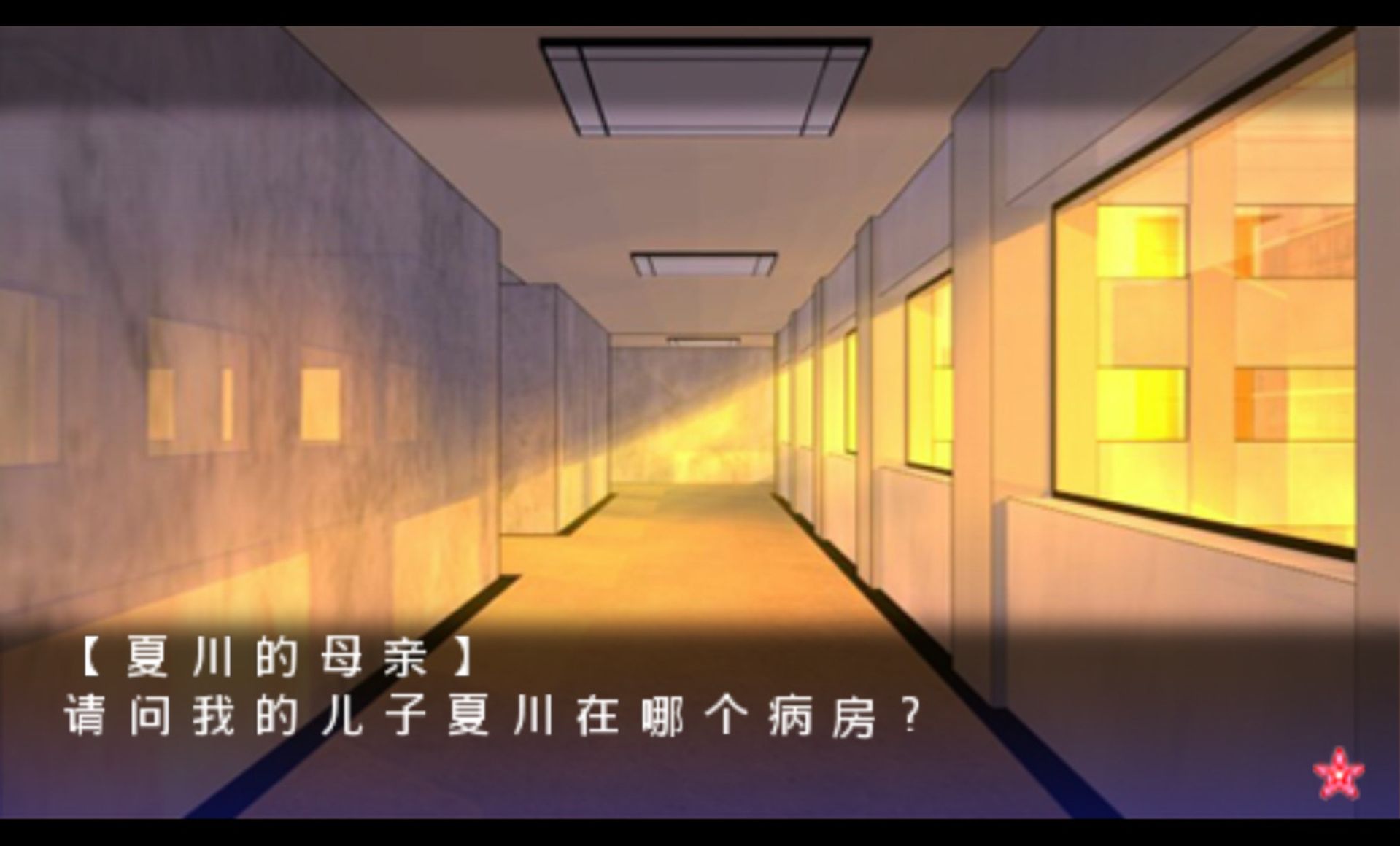 刻痕2PSP游戏截图第17张