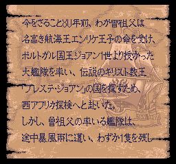 超级大航海时代1SFC游戏截图第2张