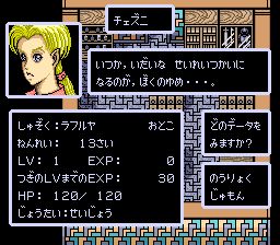 魔星迷踪1：古代机械之记忆SFC游戏截图第3张