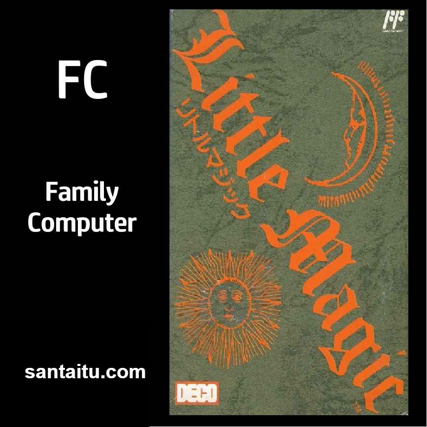 魔道士的阴谋／小小魔法师／王子复仇记