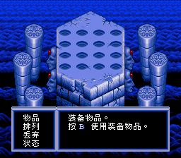 盖亚幻想纪SFC游戏截图第10张