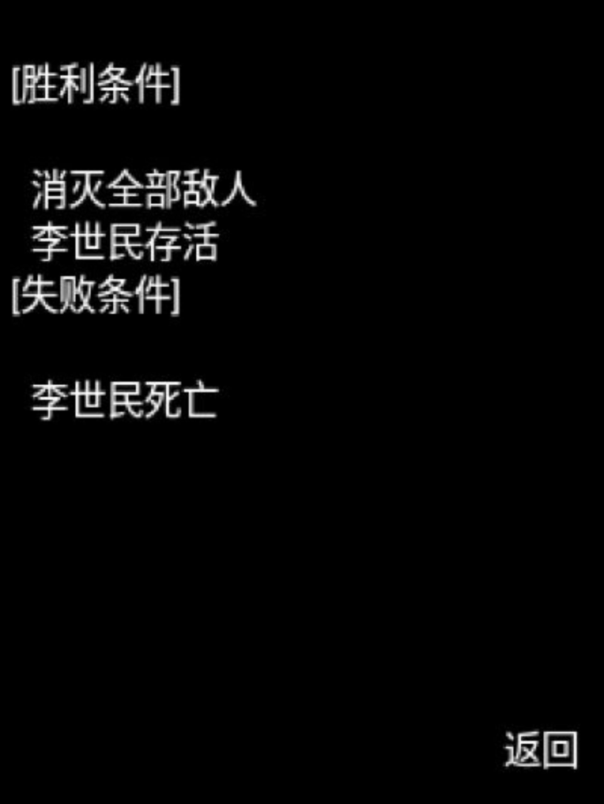 剑魂：中原霸主Java游戏截图第4张