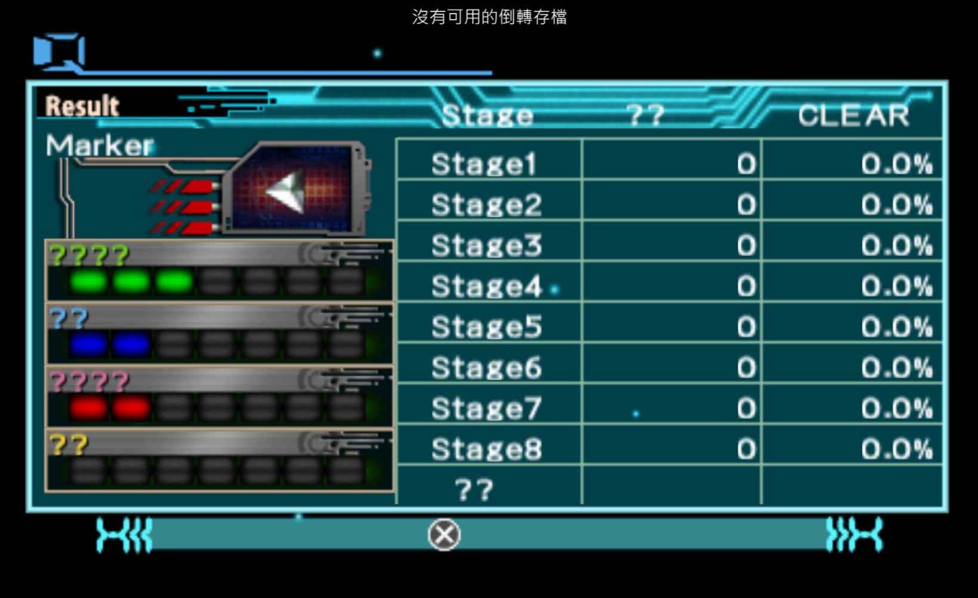 离子射线++PSP游戏截图第4张