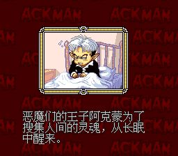 冲！冲！恶魔少年1／恶魔君1SFC游戏截图第3张