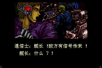 零翼战机／零风战机MD游戏截图第3张