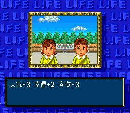 超级人生游戏1SFC游戏截图第15张