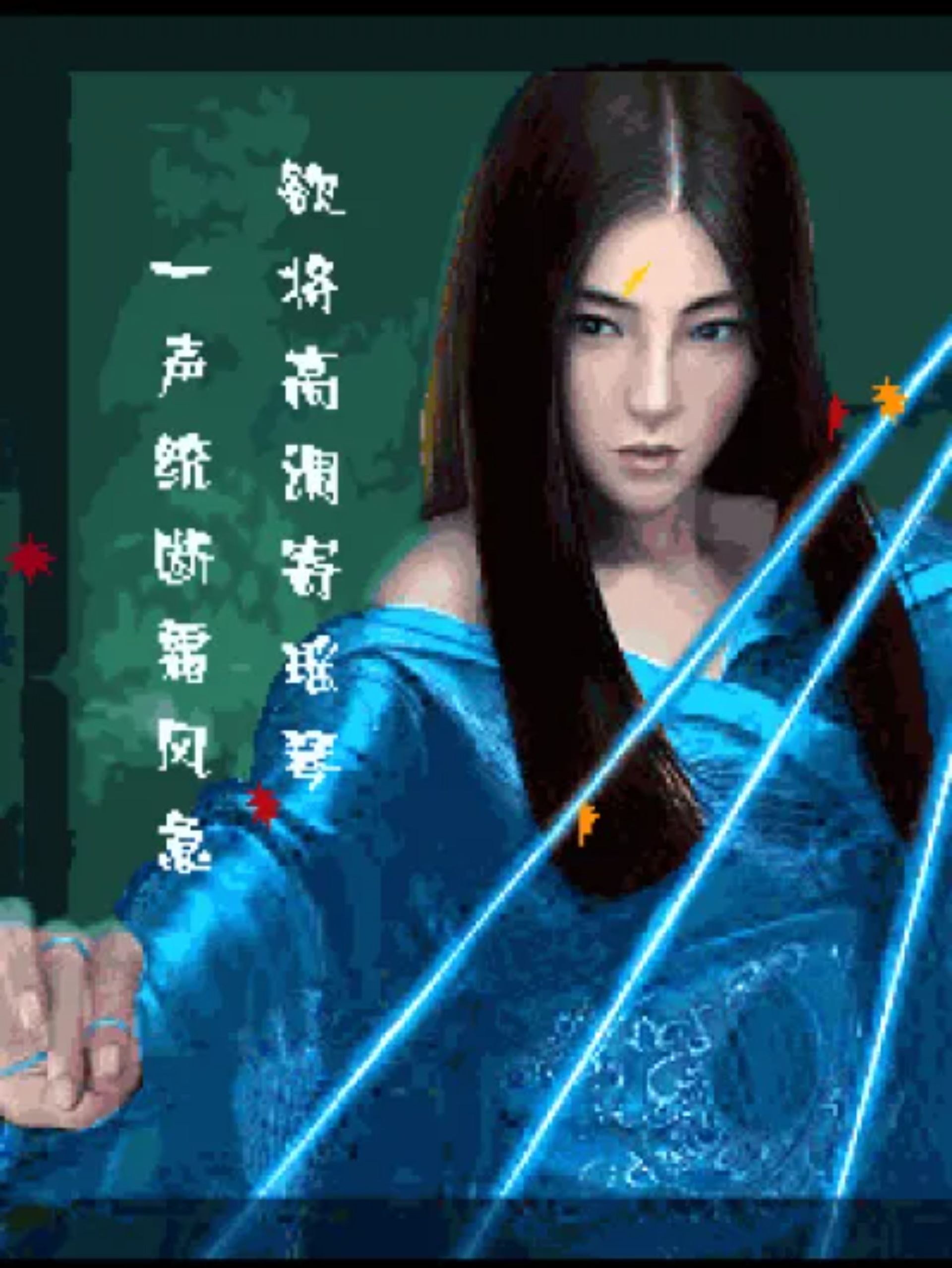 笑傲江湖：葵花劫Java游戏截图第14张