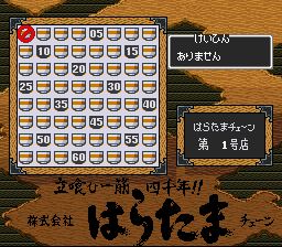 育龙战记2SFC游戏截图第11张