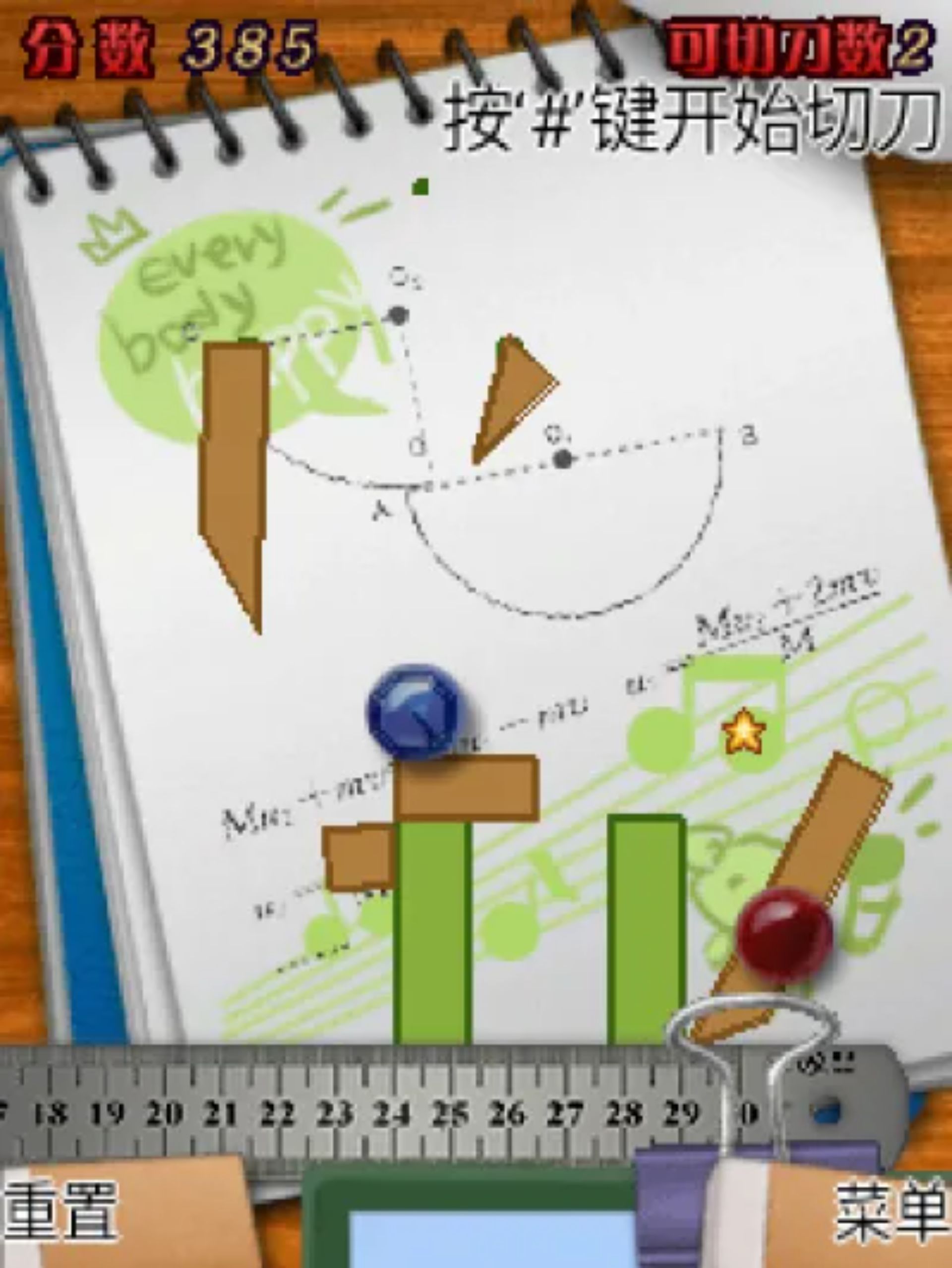 牛人社：我要切切切Java游戏截图第8张