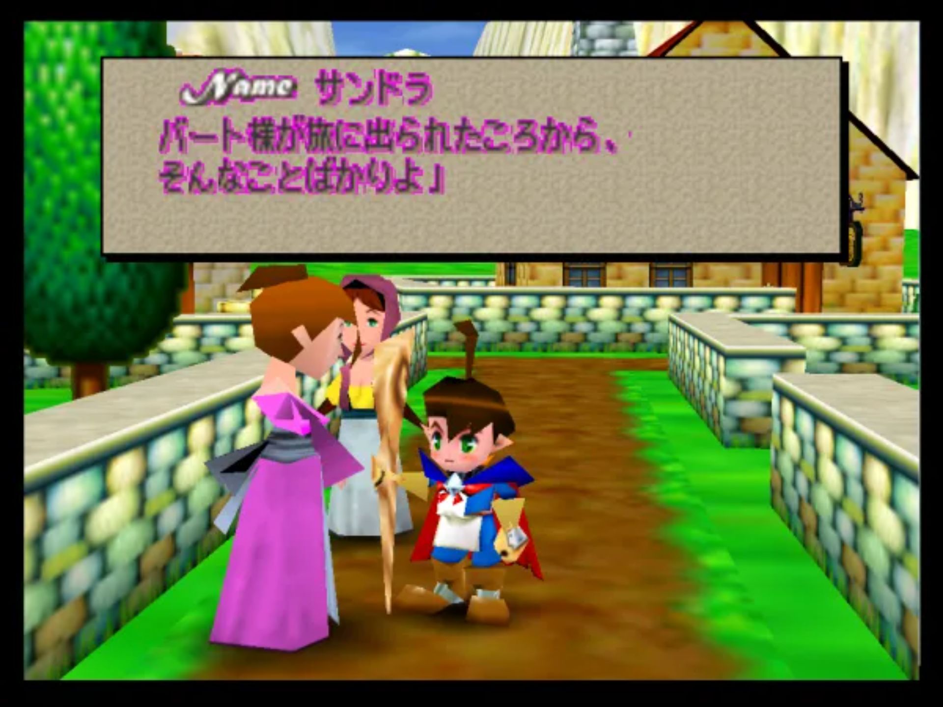 圣魔世纪N64游戏截图第13张