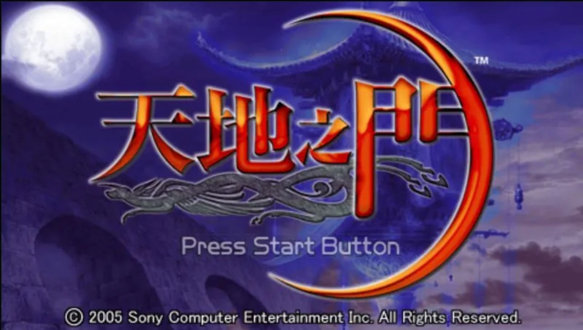 天地之门1PSP游戏截图第3张