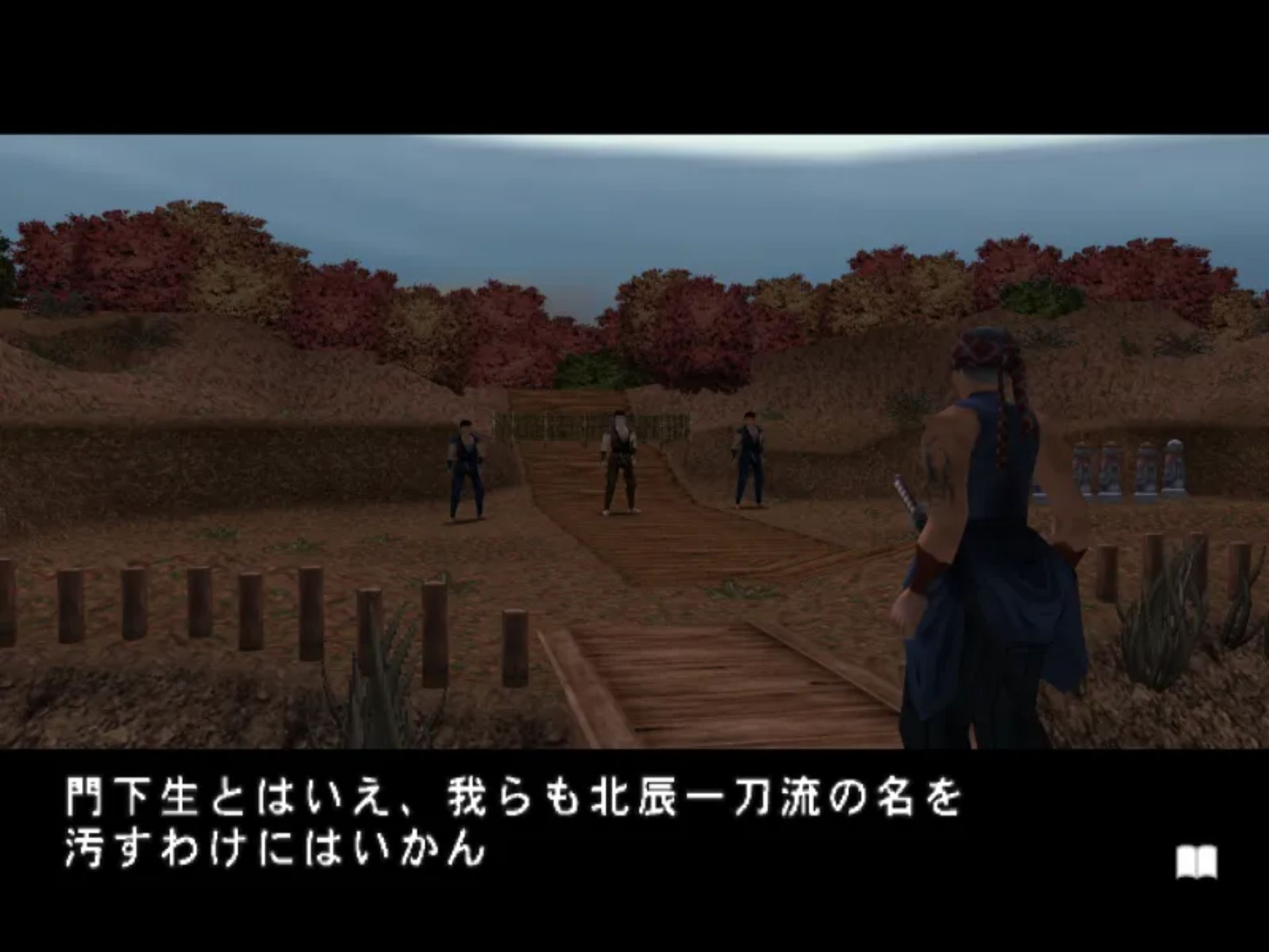 简单2000系列Vol.28：武士道PS2游戏截图第8张