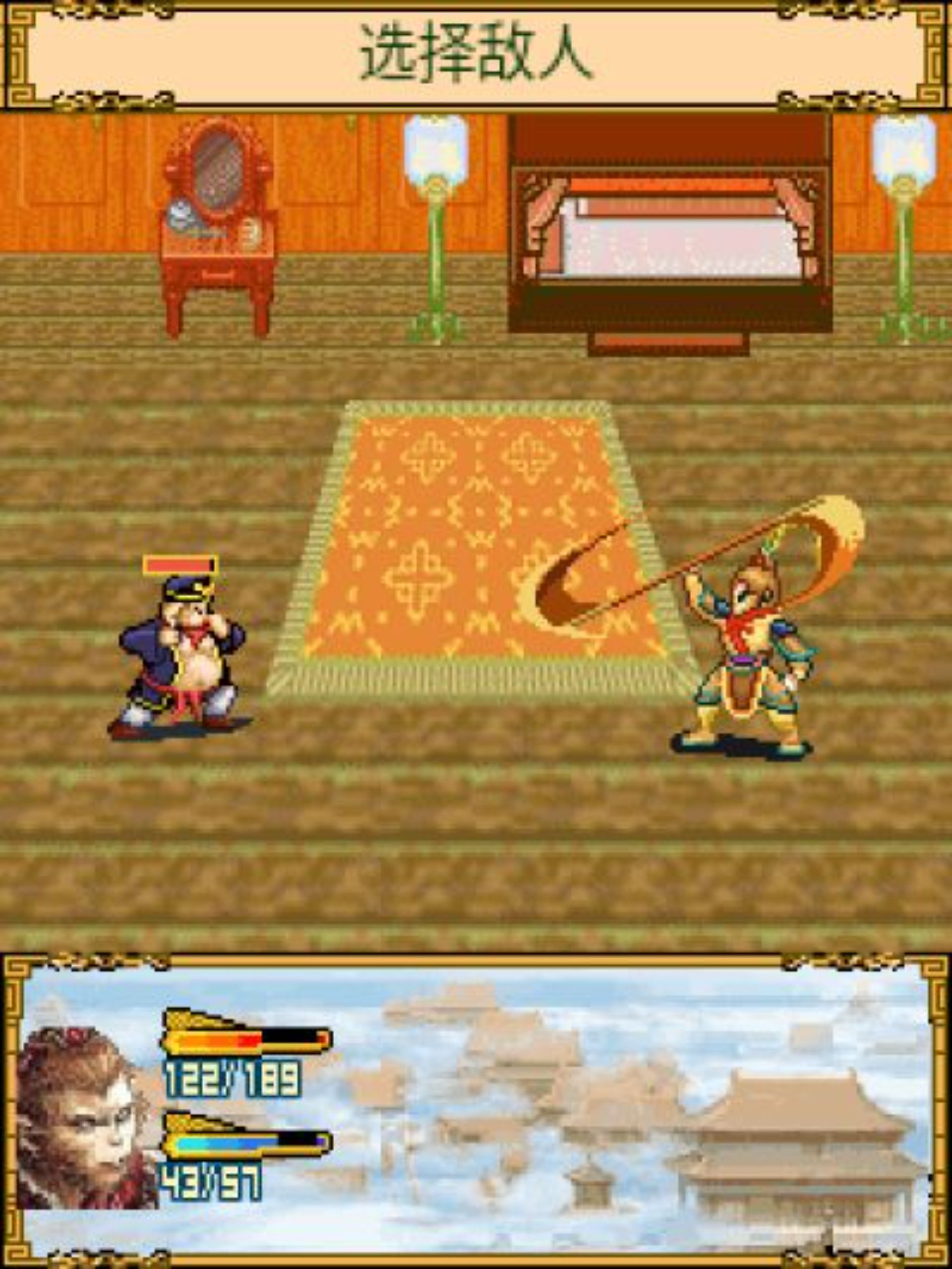 西游记Java游戏截图第11张