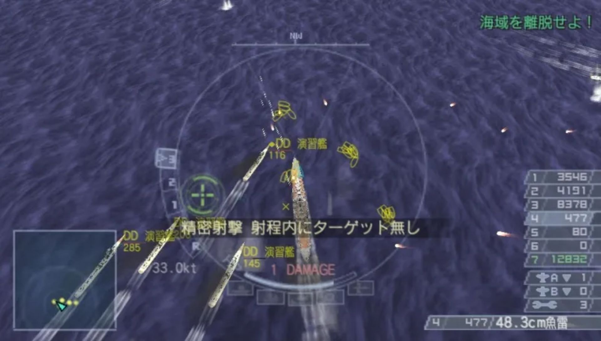 钢铁之咆哮2：携带版PSP游戏截图第6张