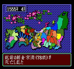 信长之野望：武将风云录SFC游戏截图第8张