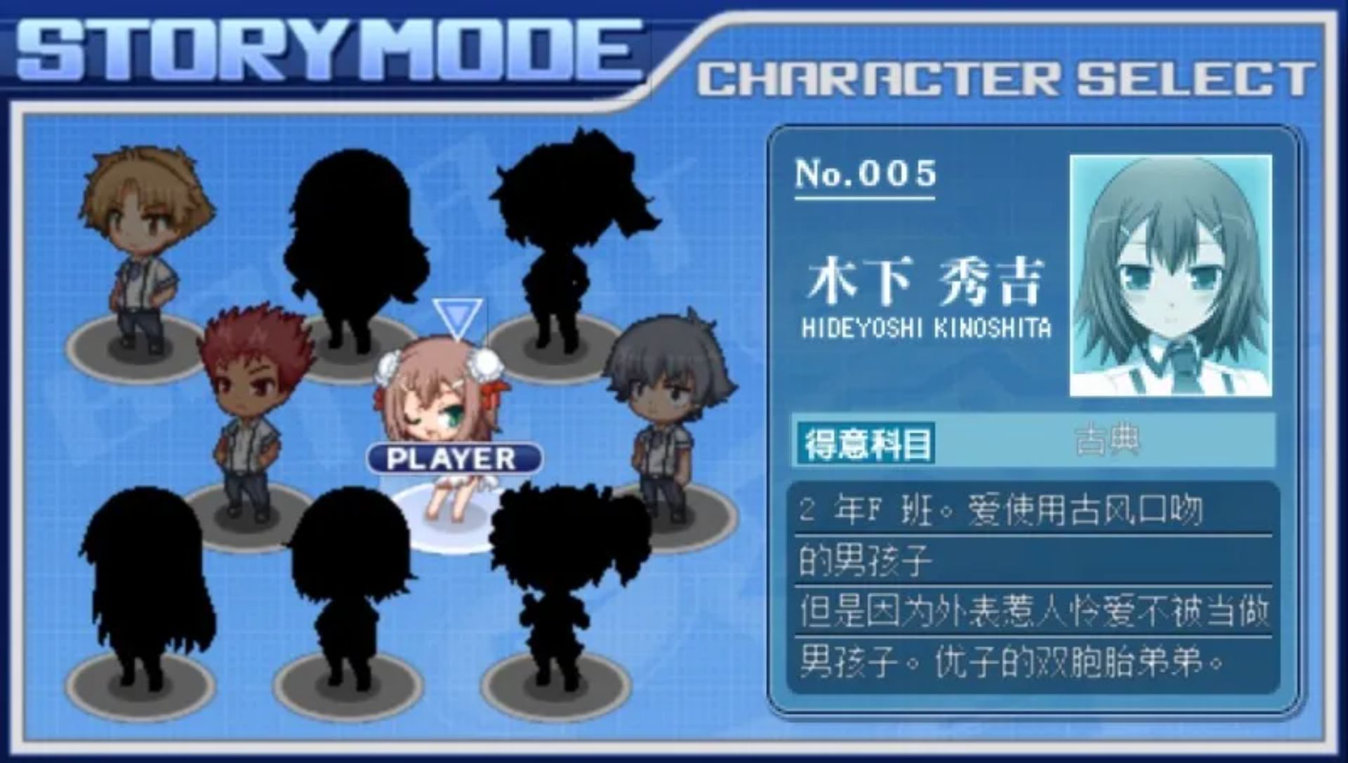 笨蛋测试召唤兽：携带版PSP游戏截图第5张