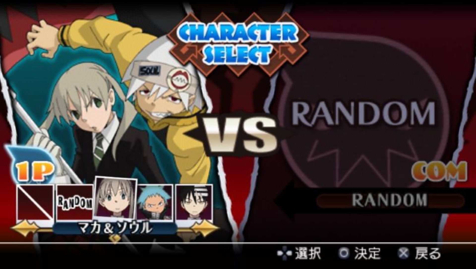 噬魂师：战斗共鸣PSP游戏截图第3张