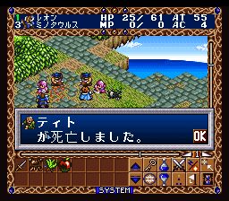 绯王传1SFC游戏截图第18张