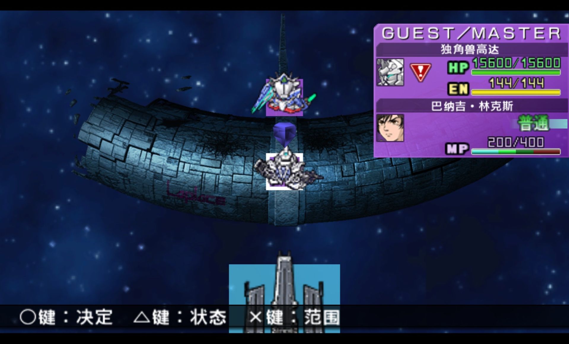 SD高达G世纪：超越世界PSP游戏截图第7张